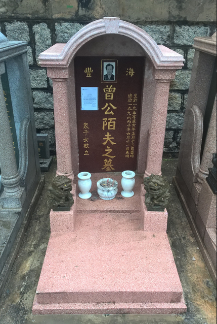 首页 新闻资讯  这款墓碑和上面的墓碑写法是一样的,不过在上面多了一