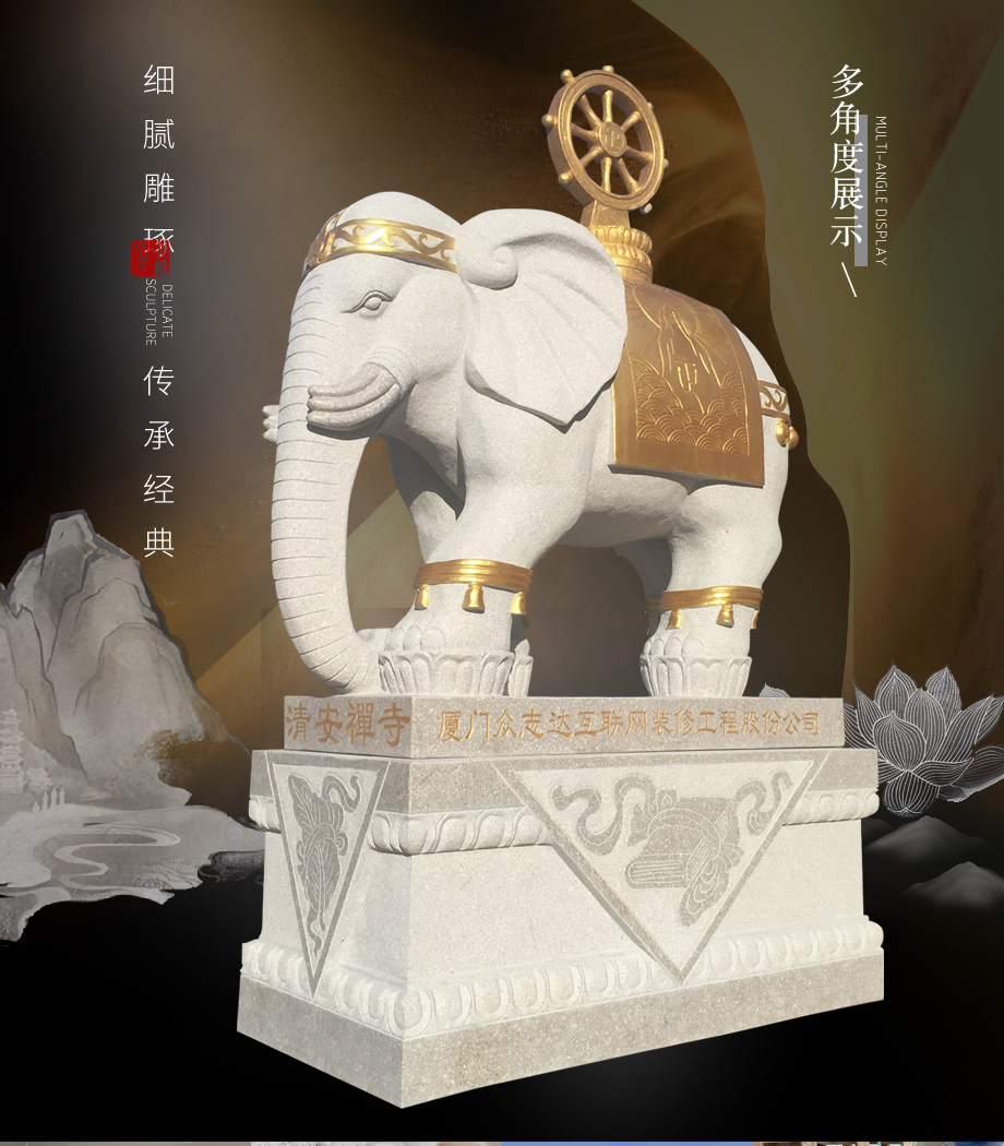 六牙白象石雕佛教大象雕塑寓意普贤菩萨大象坐骑