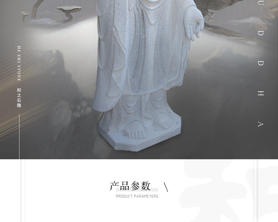 南北朝石雕佛像