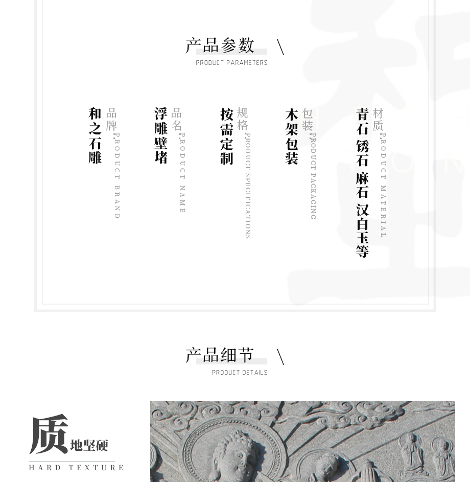 景墙浮雕