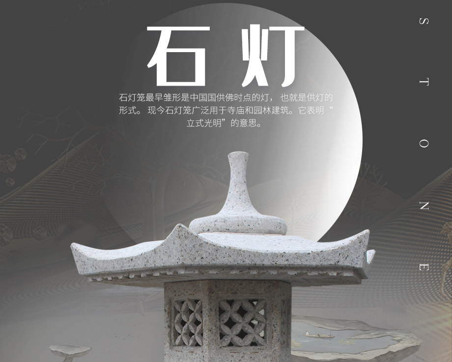 石灯的分类