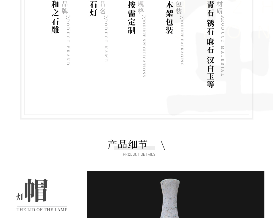 日式石灯模型