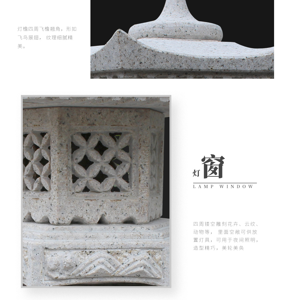 景观石灯