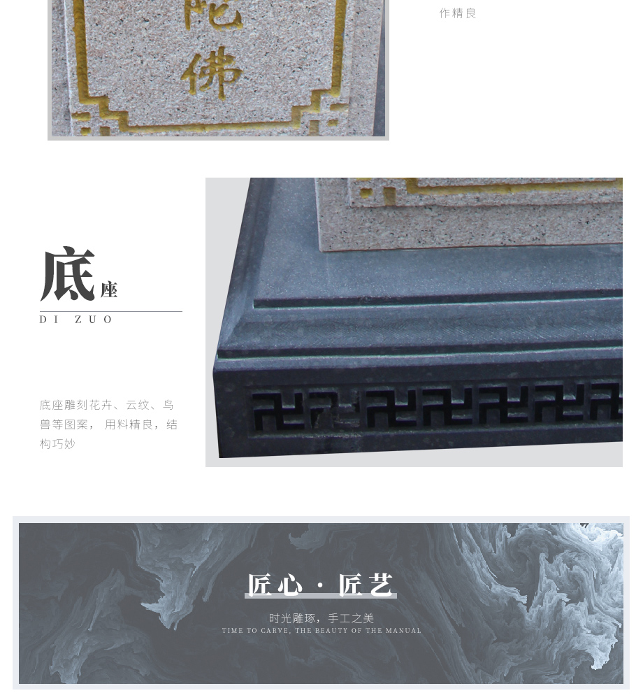 出食台八宝如来