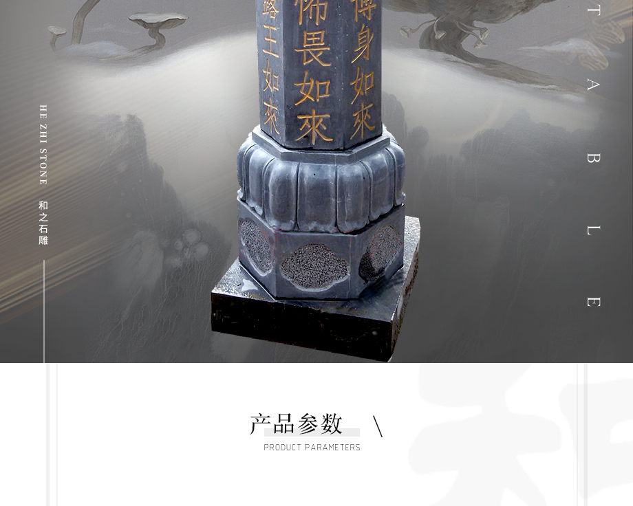 供销寺庙出食台石雕