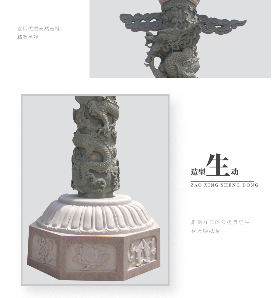 青石石雕龙柱