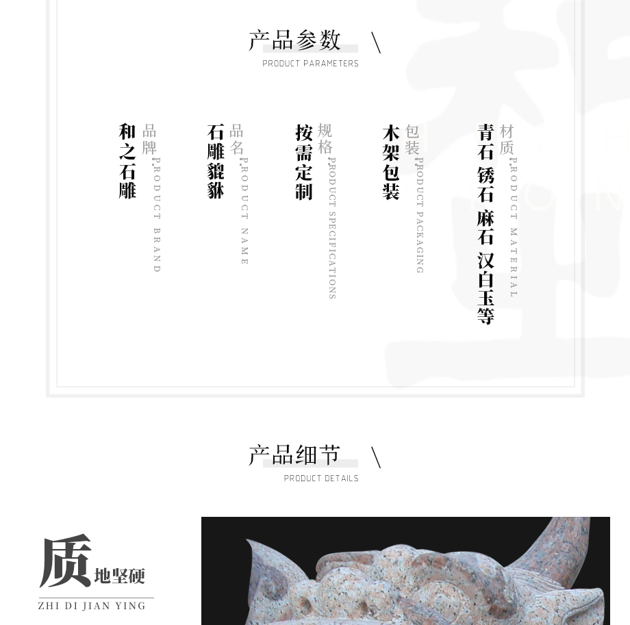 石雕貔貅制作 石雕貔貅制作