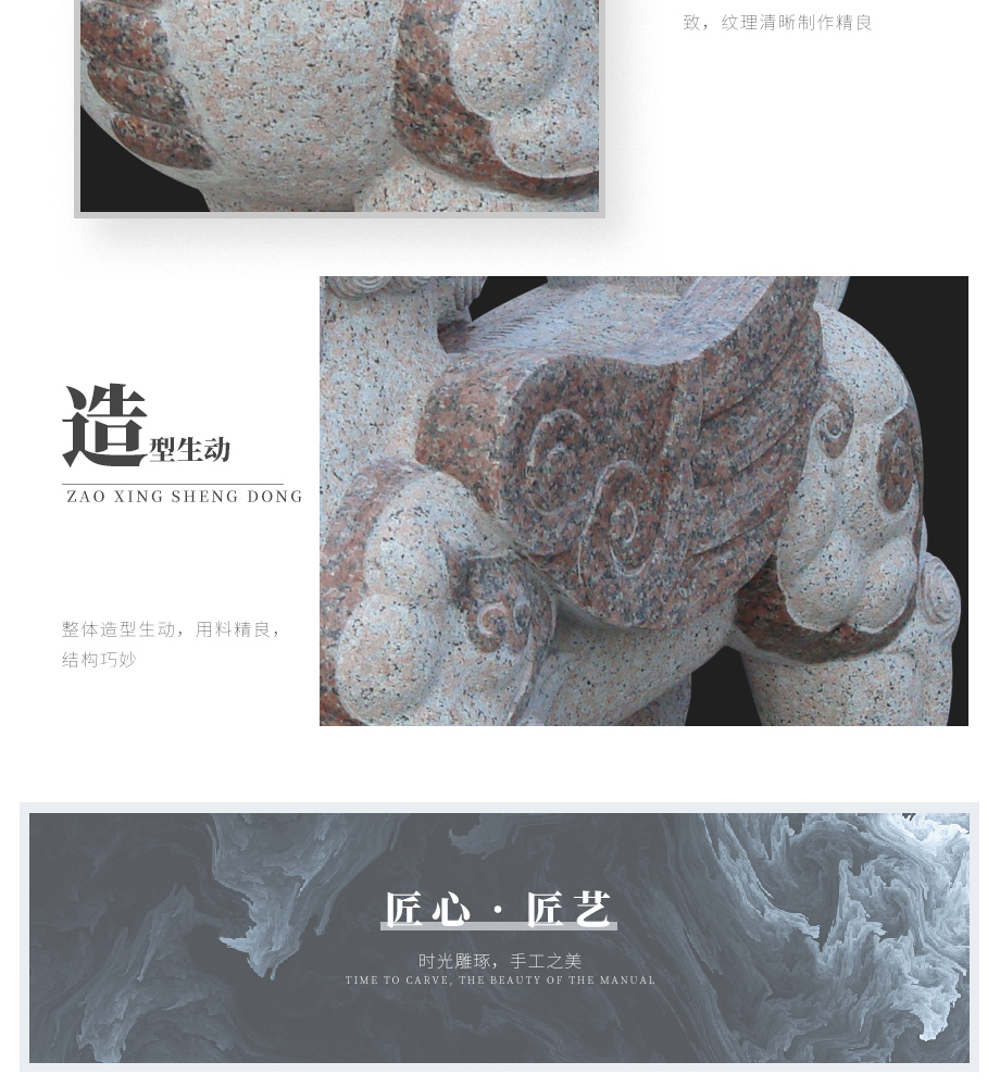 石雕貔貅图 石雕貔貅图