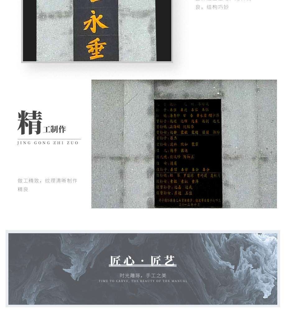 烈士纪念碑刻字细节