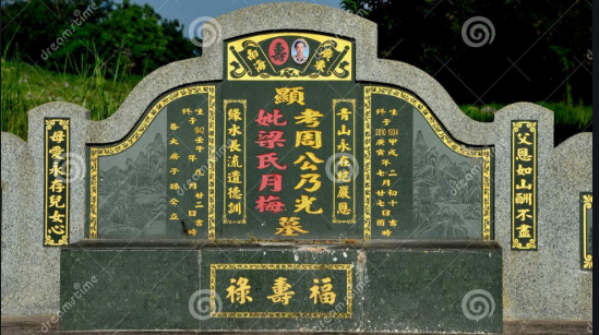 南方农村墓碑样式图片