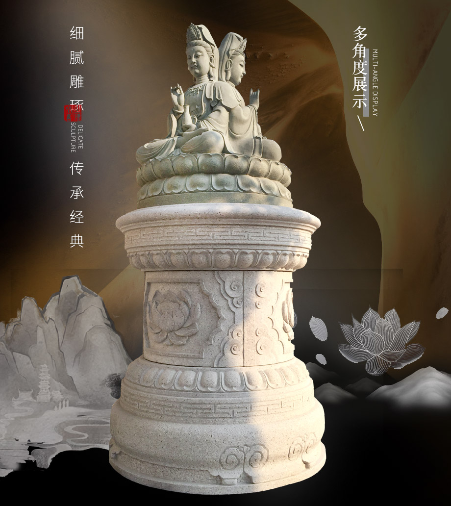 三面观音石雕