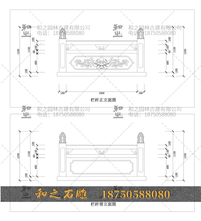 石雕石栏杆