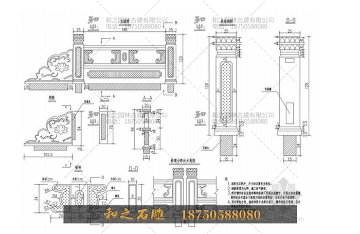 石雕栏杆构造