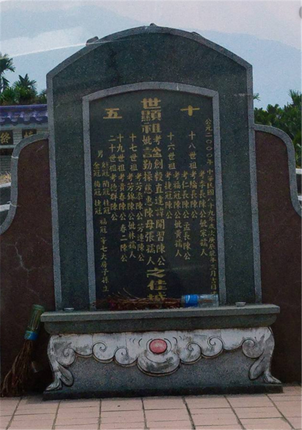 家族先辈重立墓碑格式