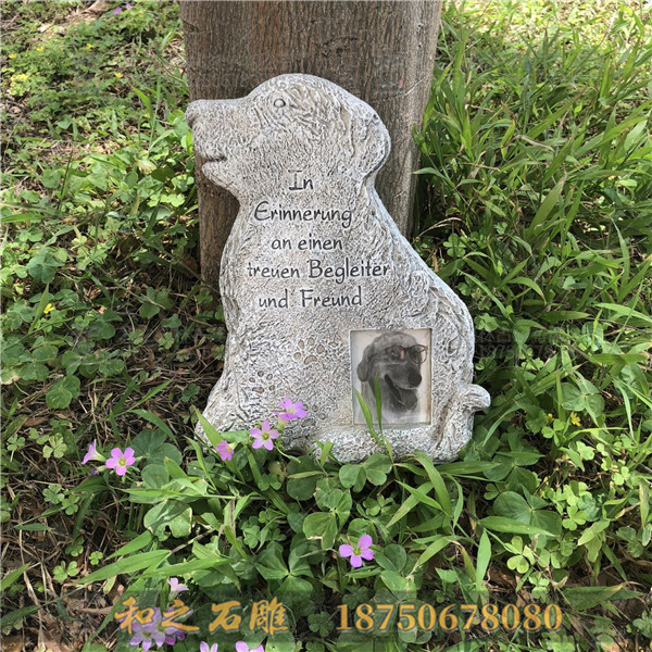 宠物墓碑