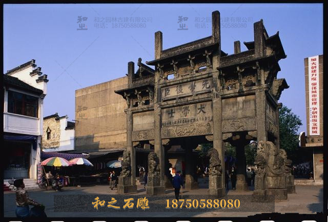 石雕牌坊设计
