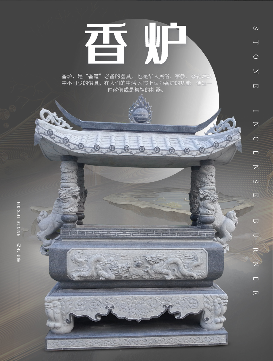长方形石雕香炉