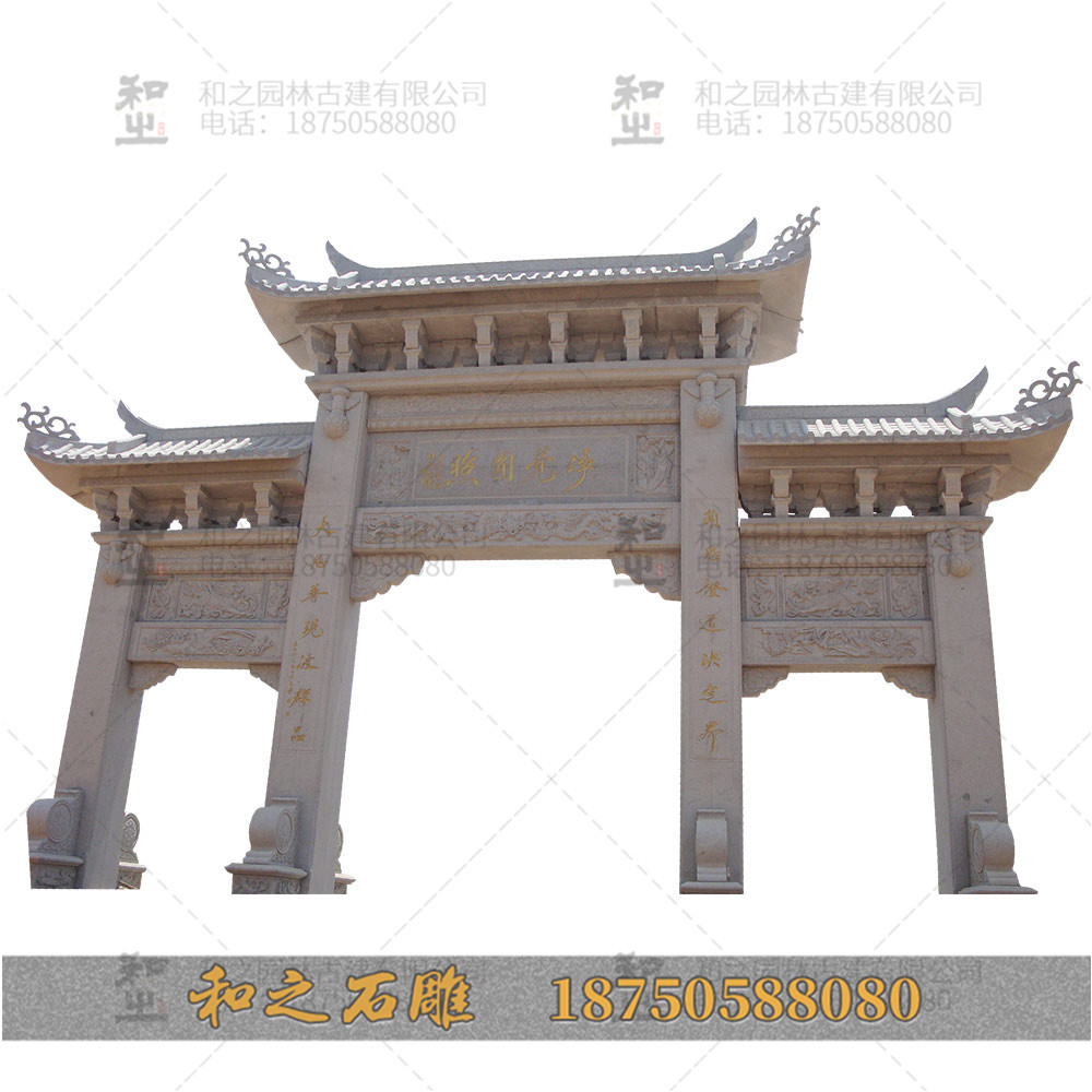 农村村口石牌坊