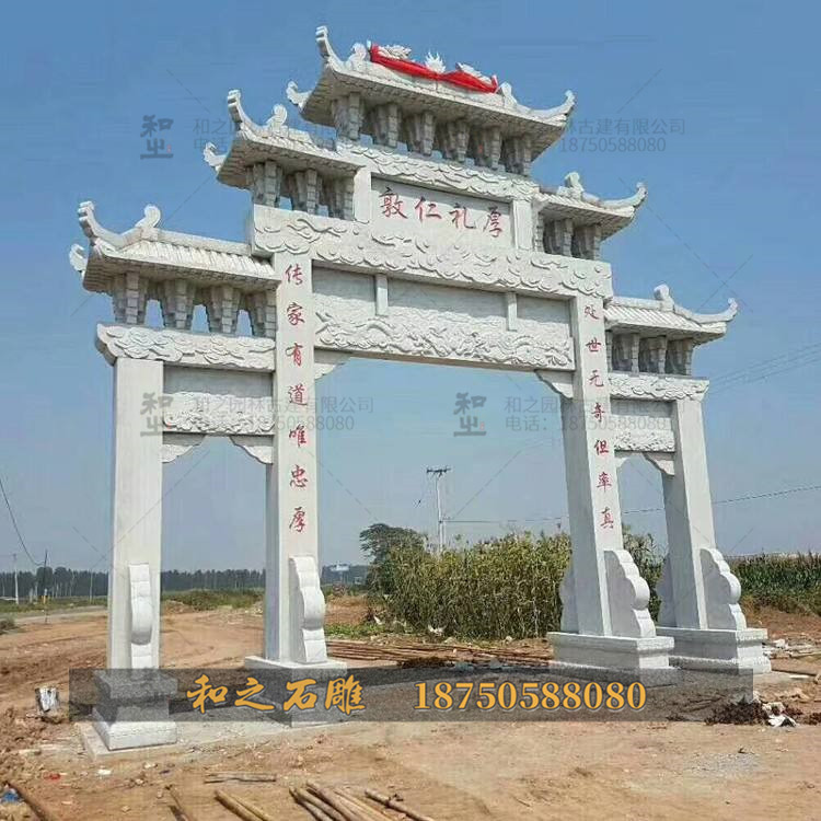农村村口石牌坊 农村村口石牌坊