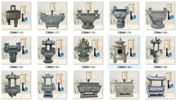 石雕香炉图片