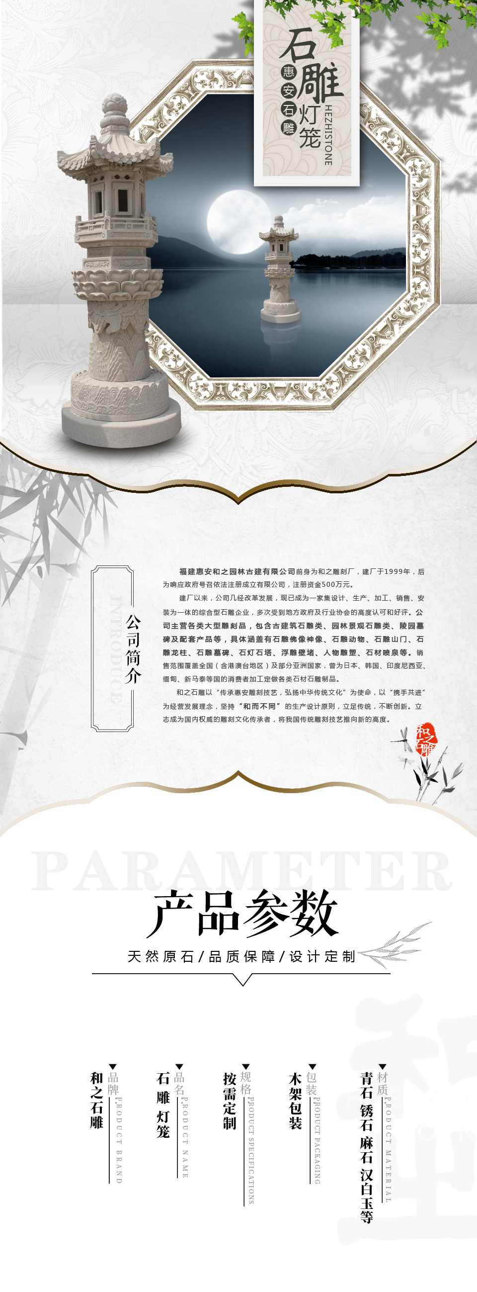 景观石灯