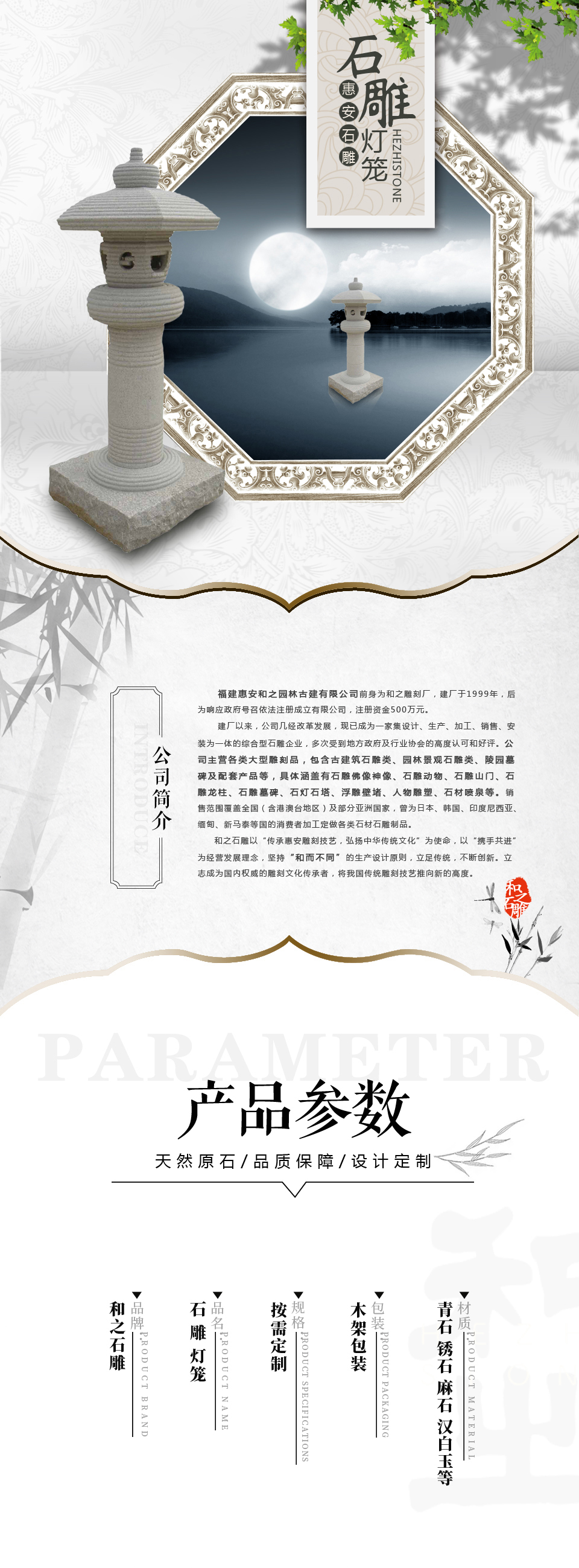 石灯图片