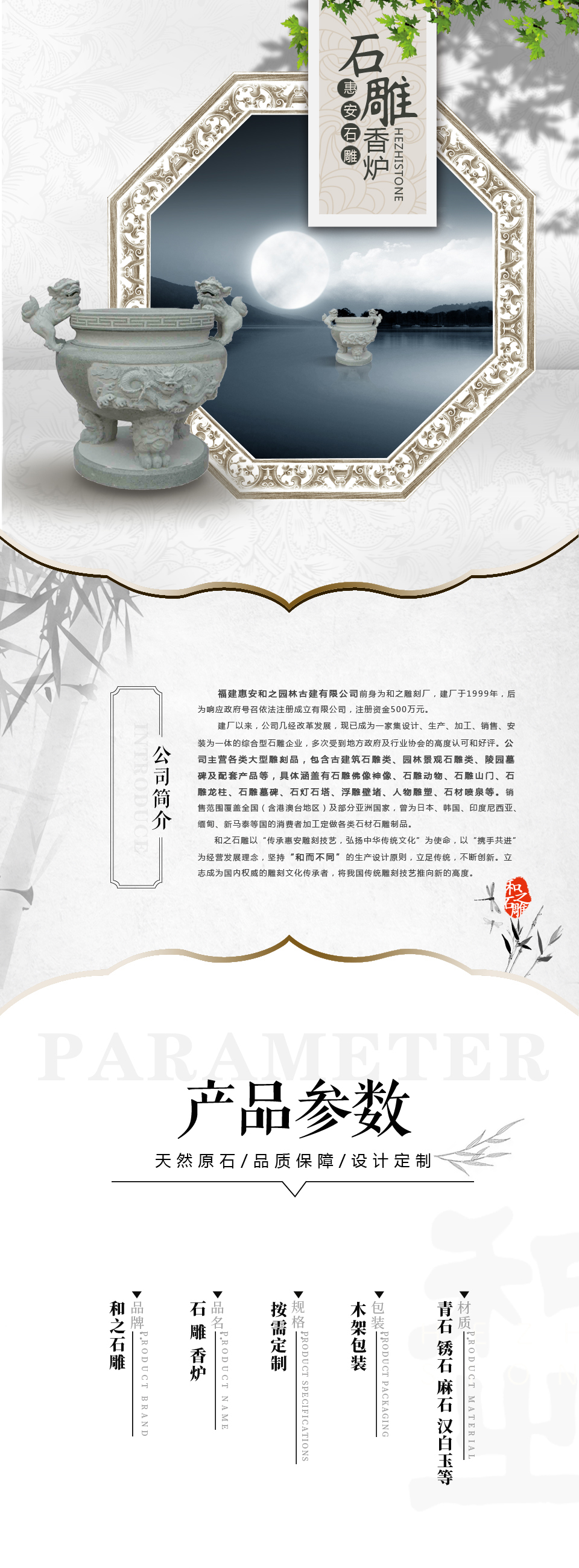 石材香炉