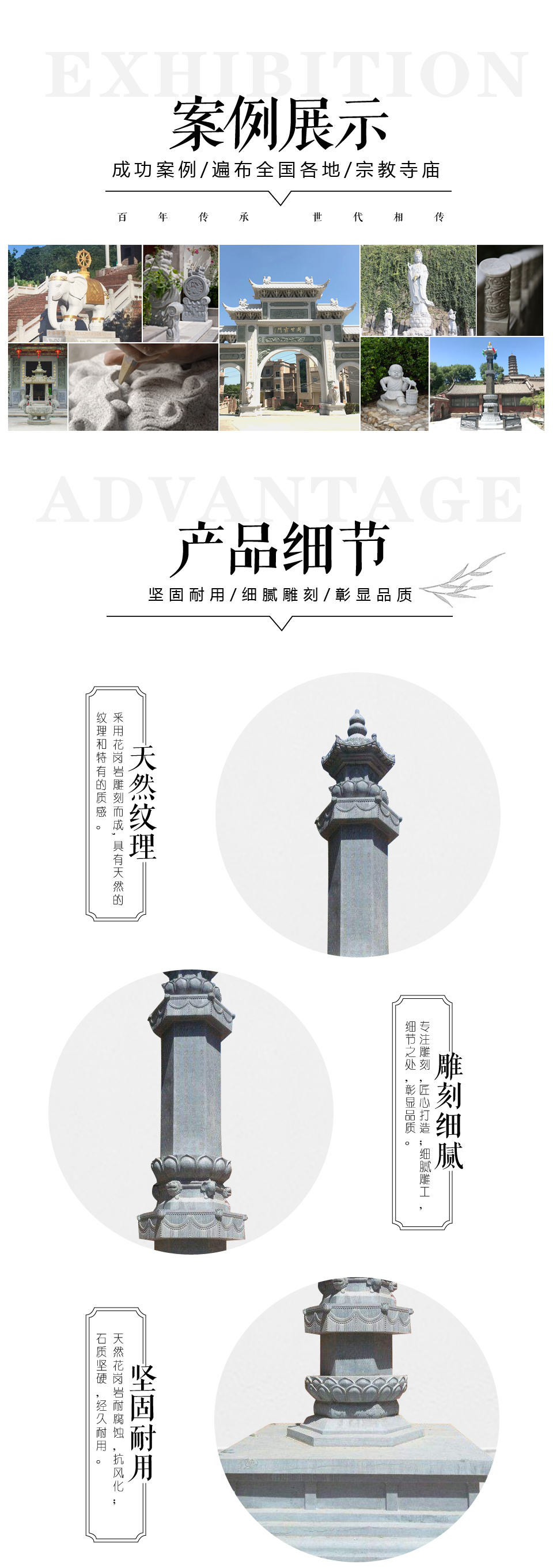 寺庙经幢塔