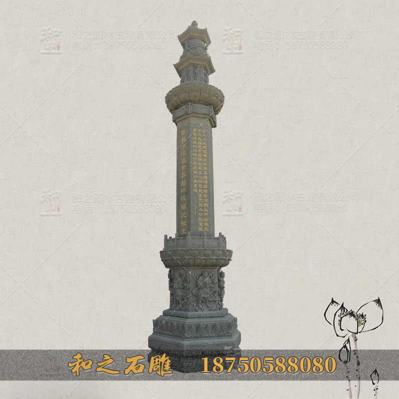 青石经幢塔 青石经幢塔