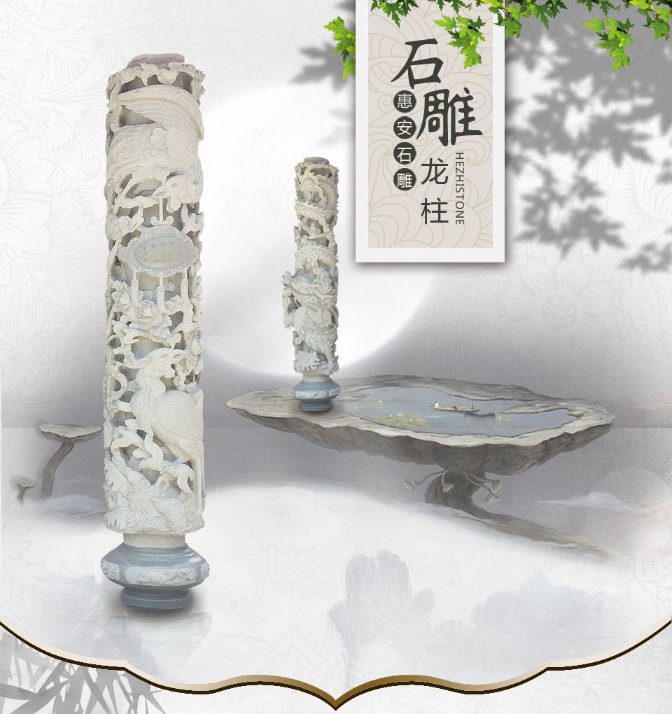 石雕龙柱