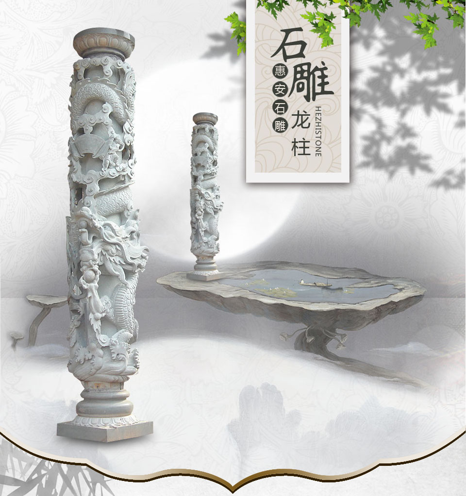 石雕盘龙柱