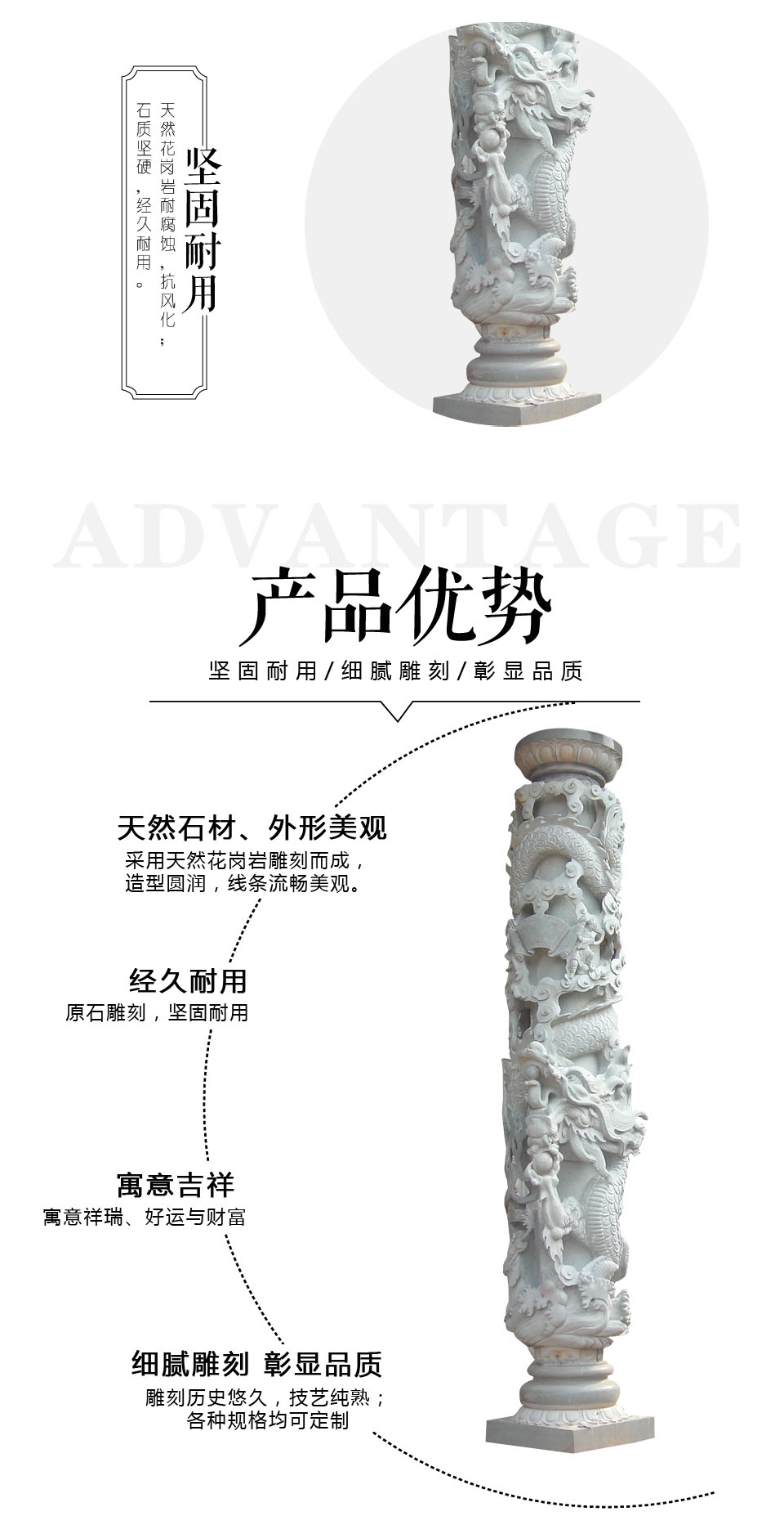 福建石雕龙柱