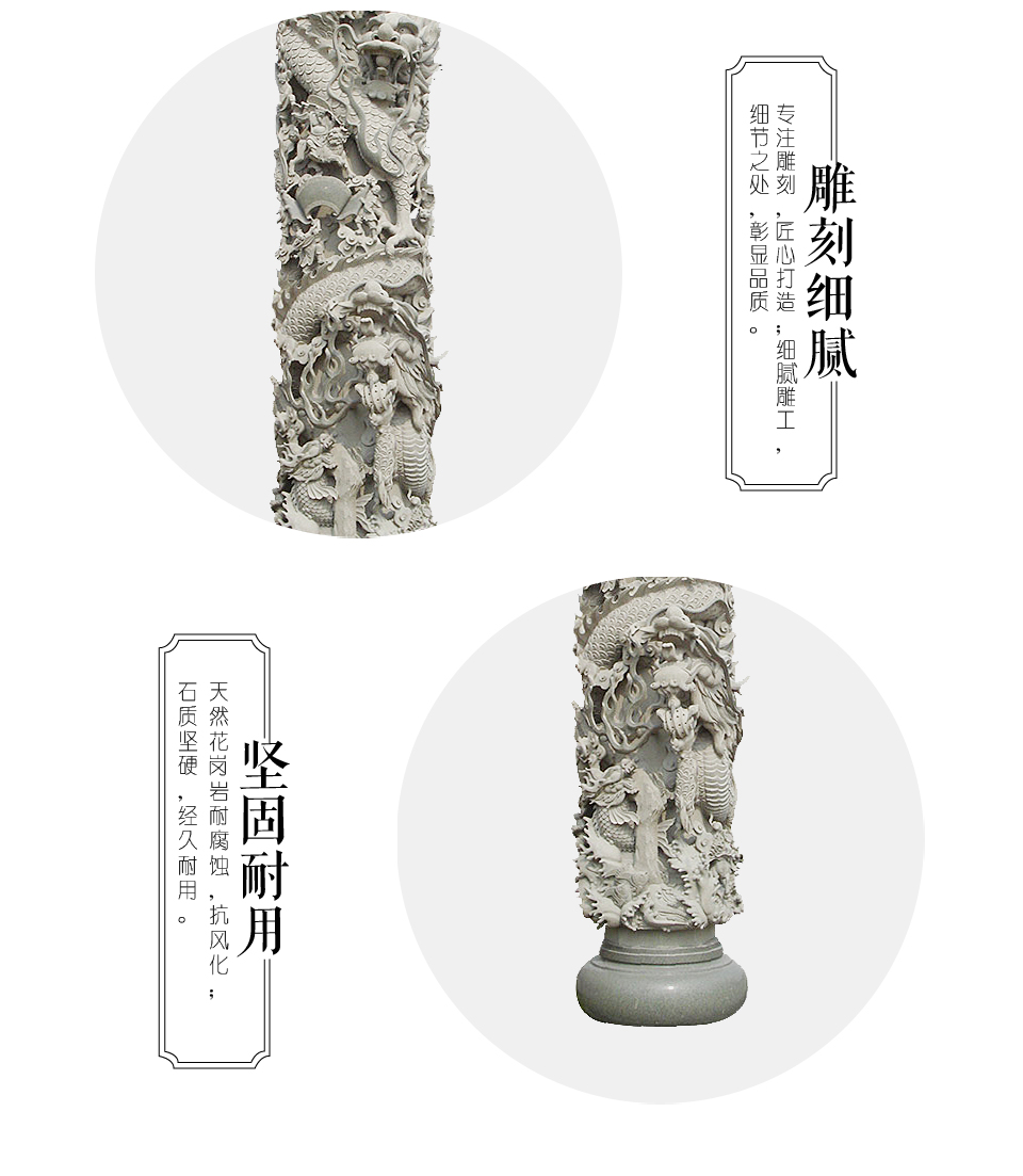 石雕龙柱加工