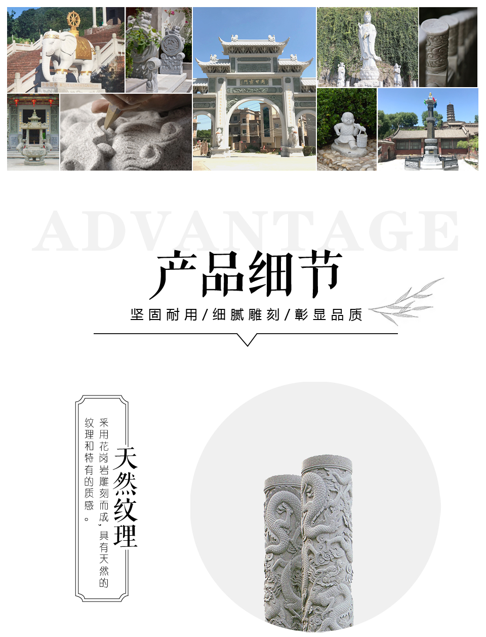 浮雕龙柱