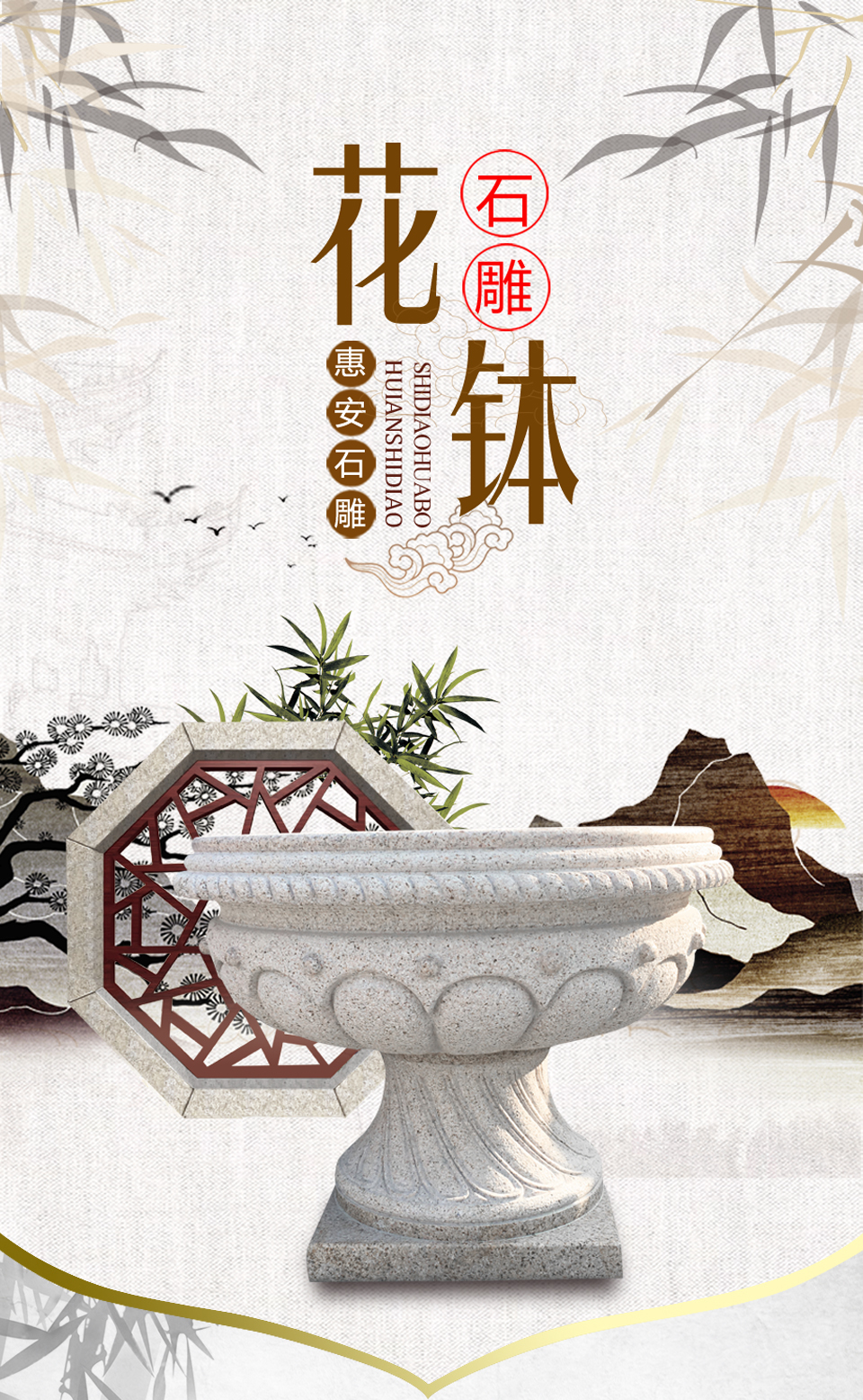 石雕花钵