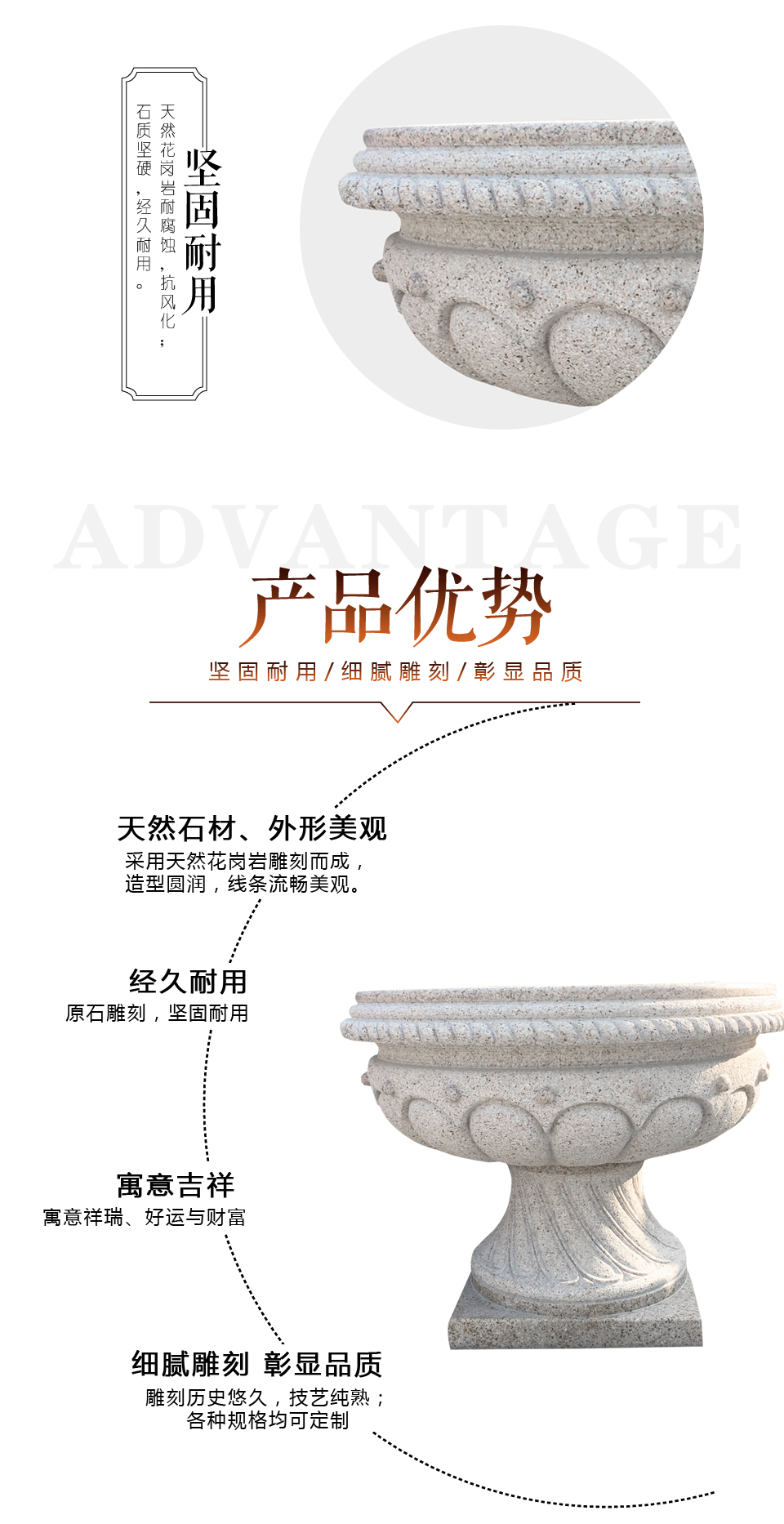 石雕花坛