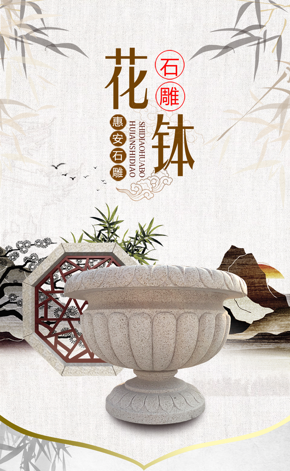 石雕花钵
