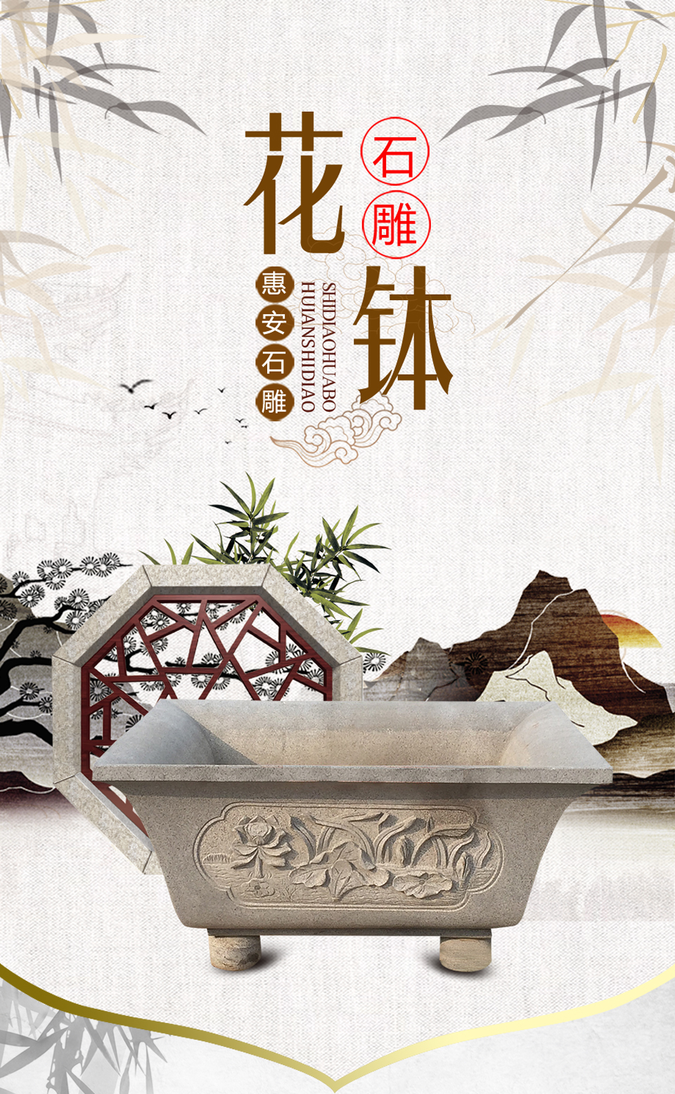 石雕花钵