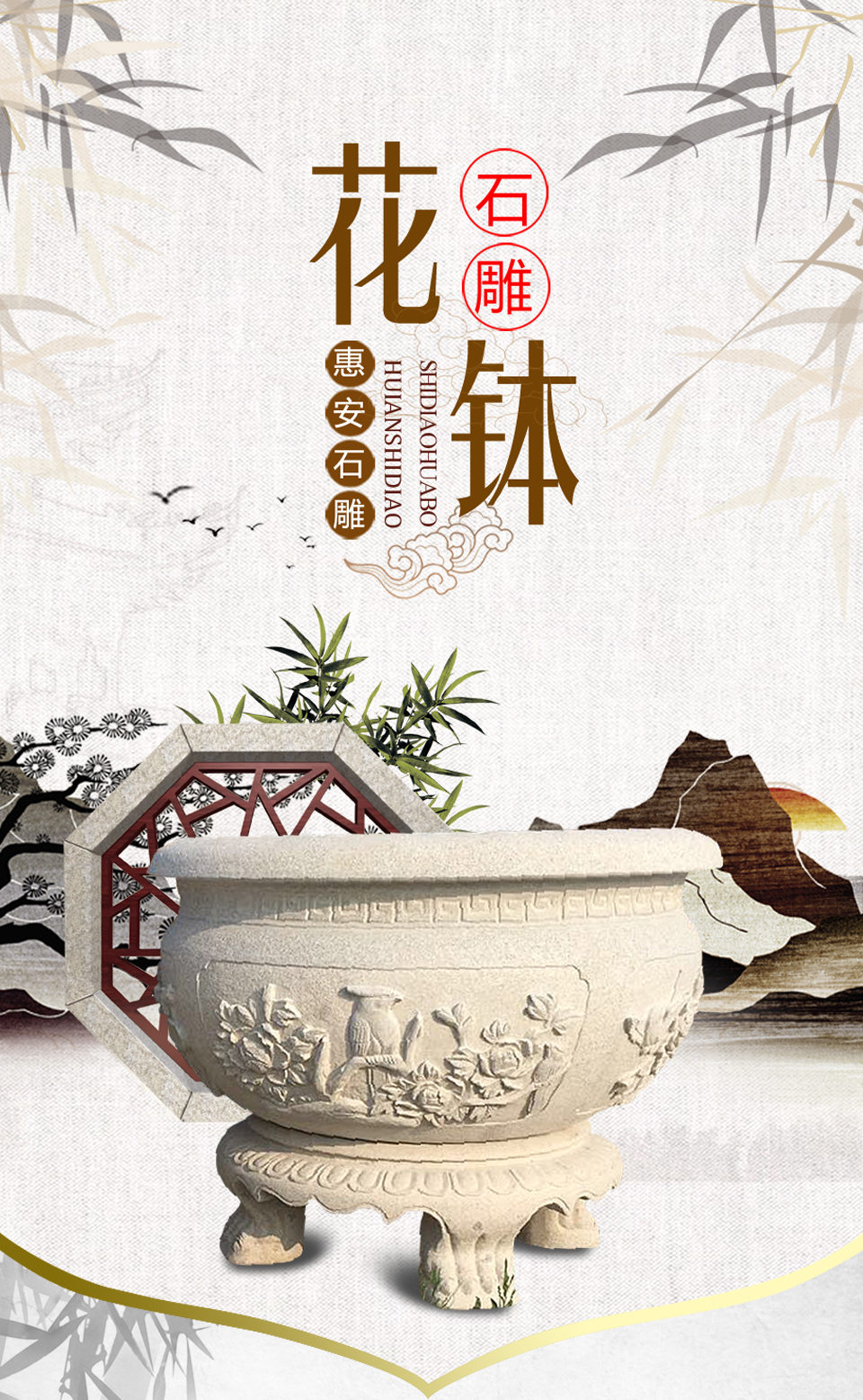 石雕花钵