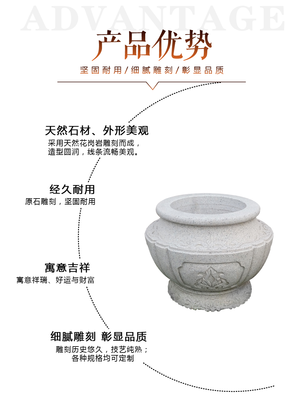 花岗岩石花盆