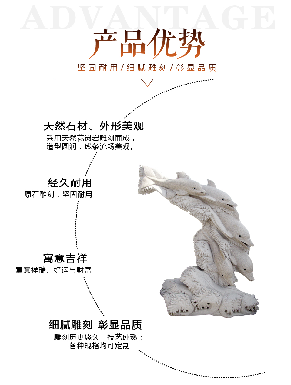 大理石石雕海豚