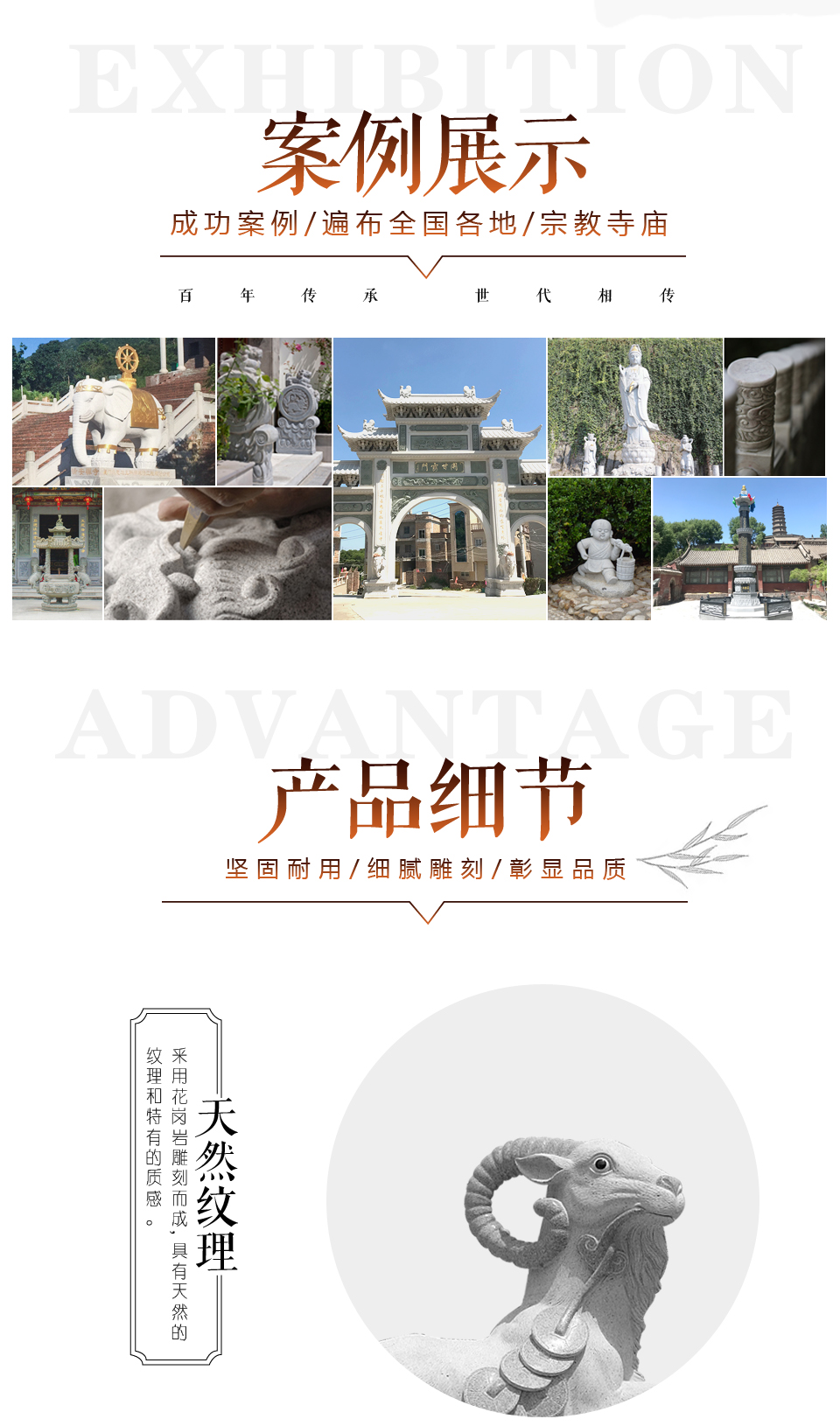 石雕羊