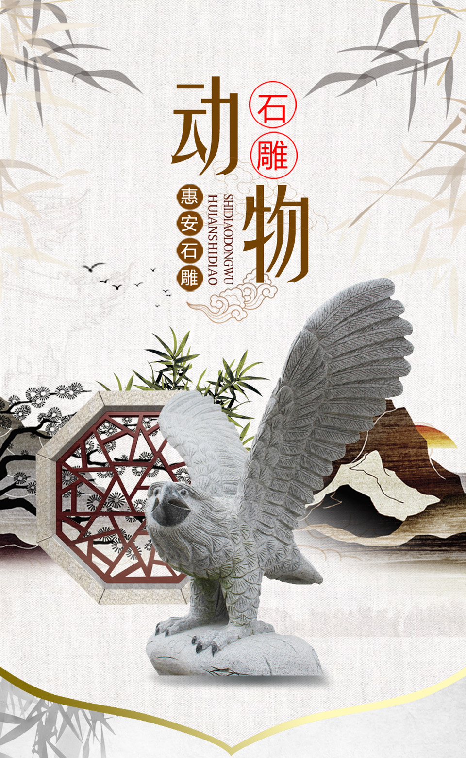 石雕老鹰 石雕老鹰
