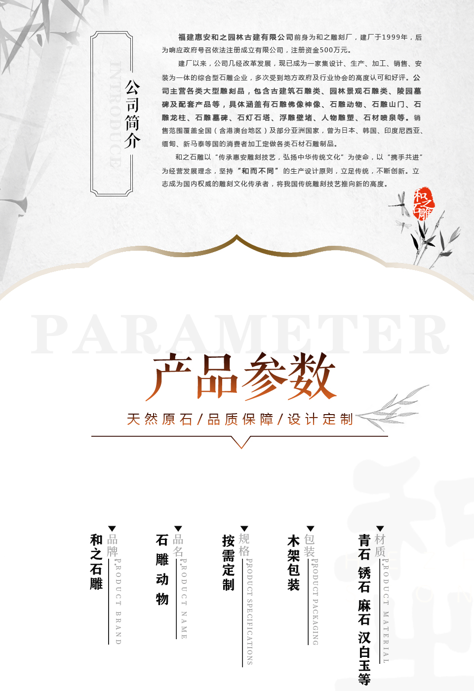 和之石雕厂