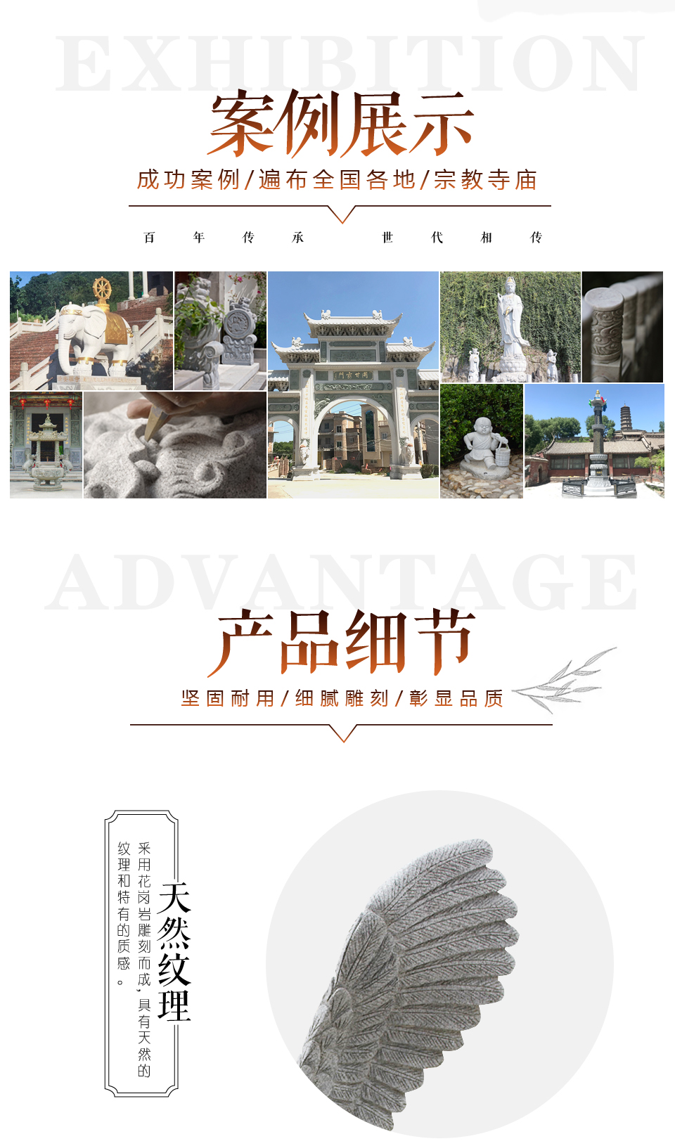 惠安石雕