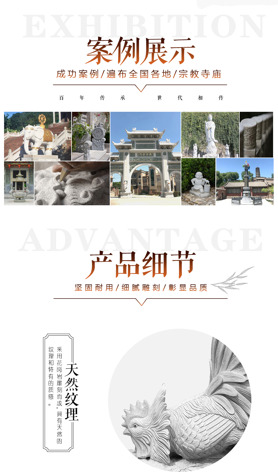 石雕公鸡