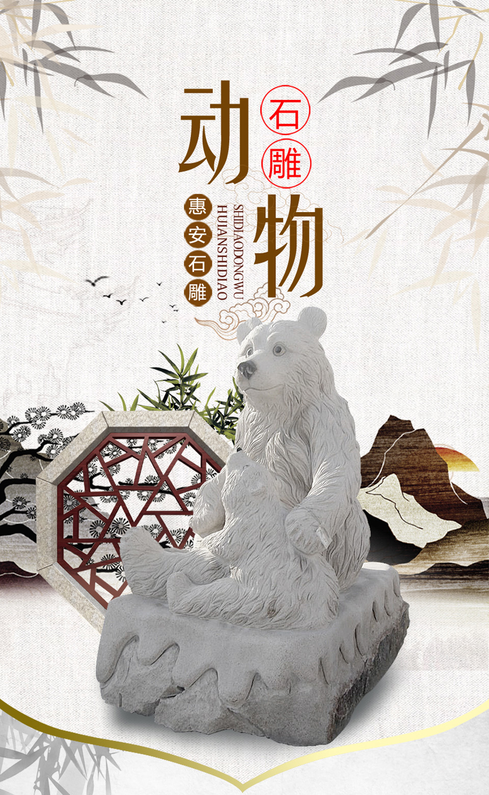 石雕熊 石雕熊