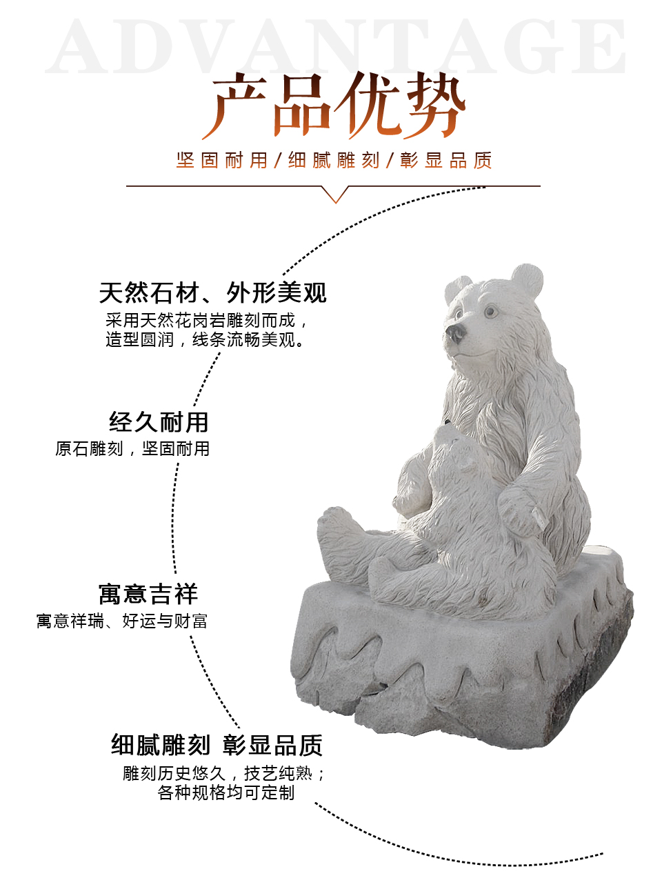 石雕 石雕